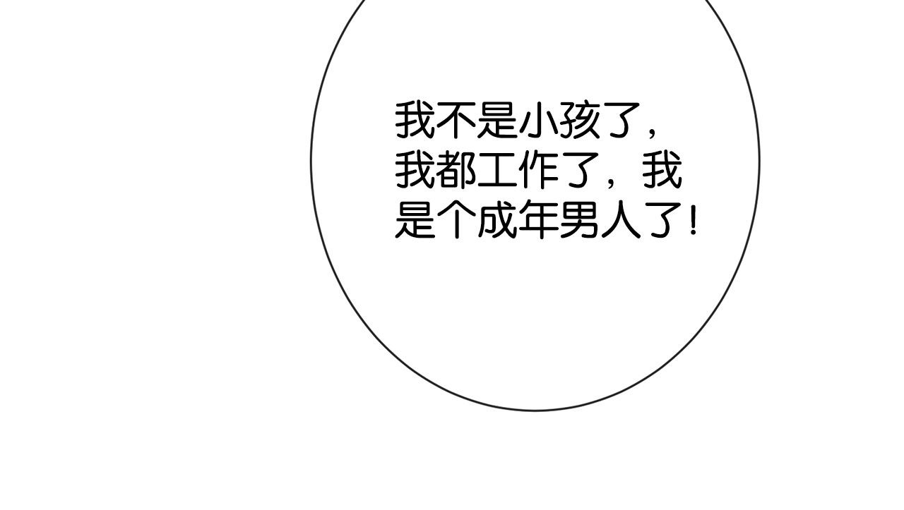 48话 略施小计干掉情敌(1/3)-第51话