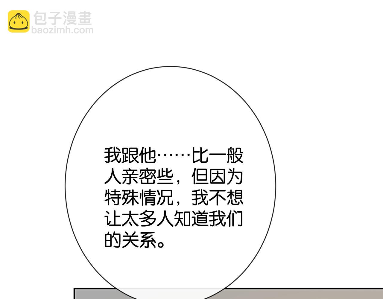 48话 略施小计干掉情敌(1/3)-第51话