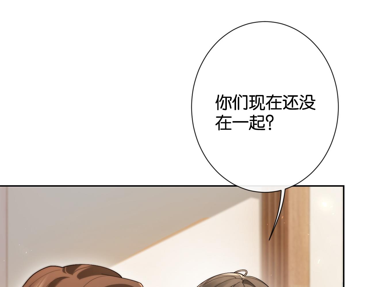 48话 略施小计干掉情敌(1/3)-第51话
