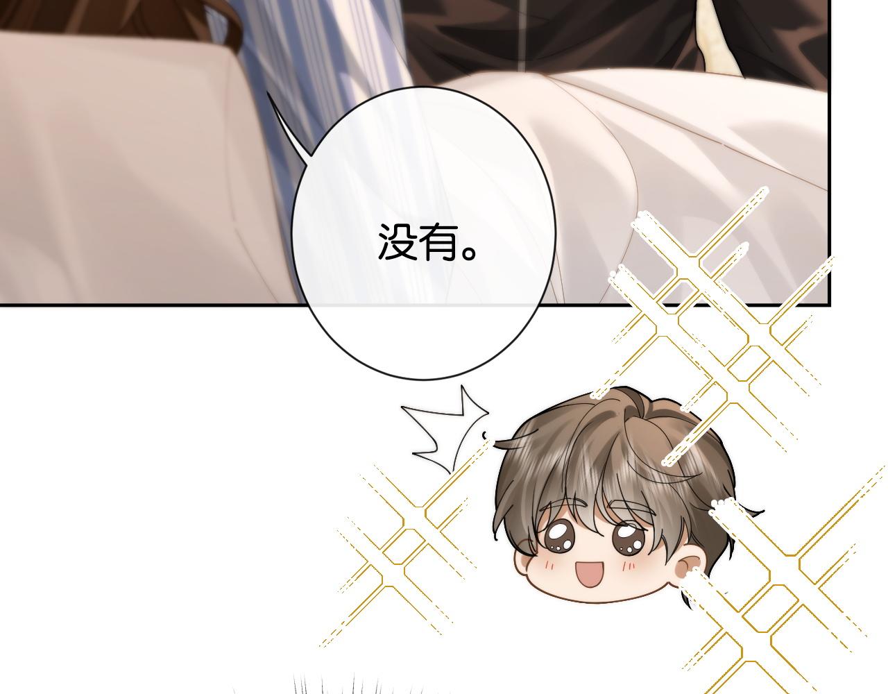 48话 略施小计干掉情敌(1/3)-第51话