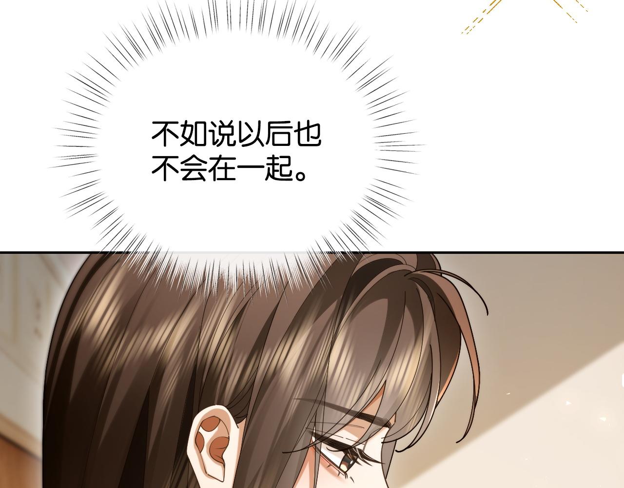 48话 略施小计干掉情敌(1/3)-第51话