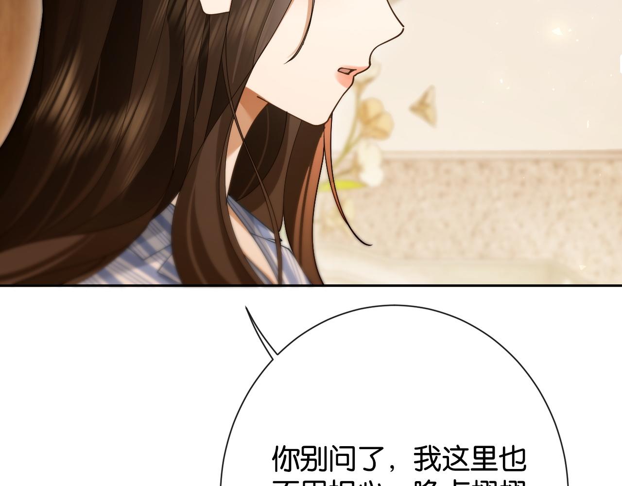 48话 略施小计干掉情敌(1/3)-第51话