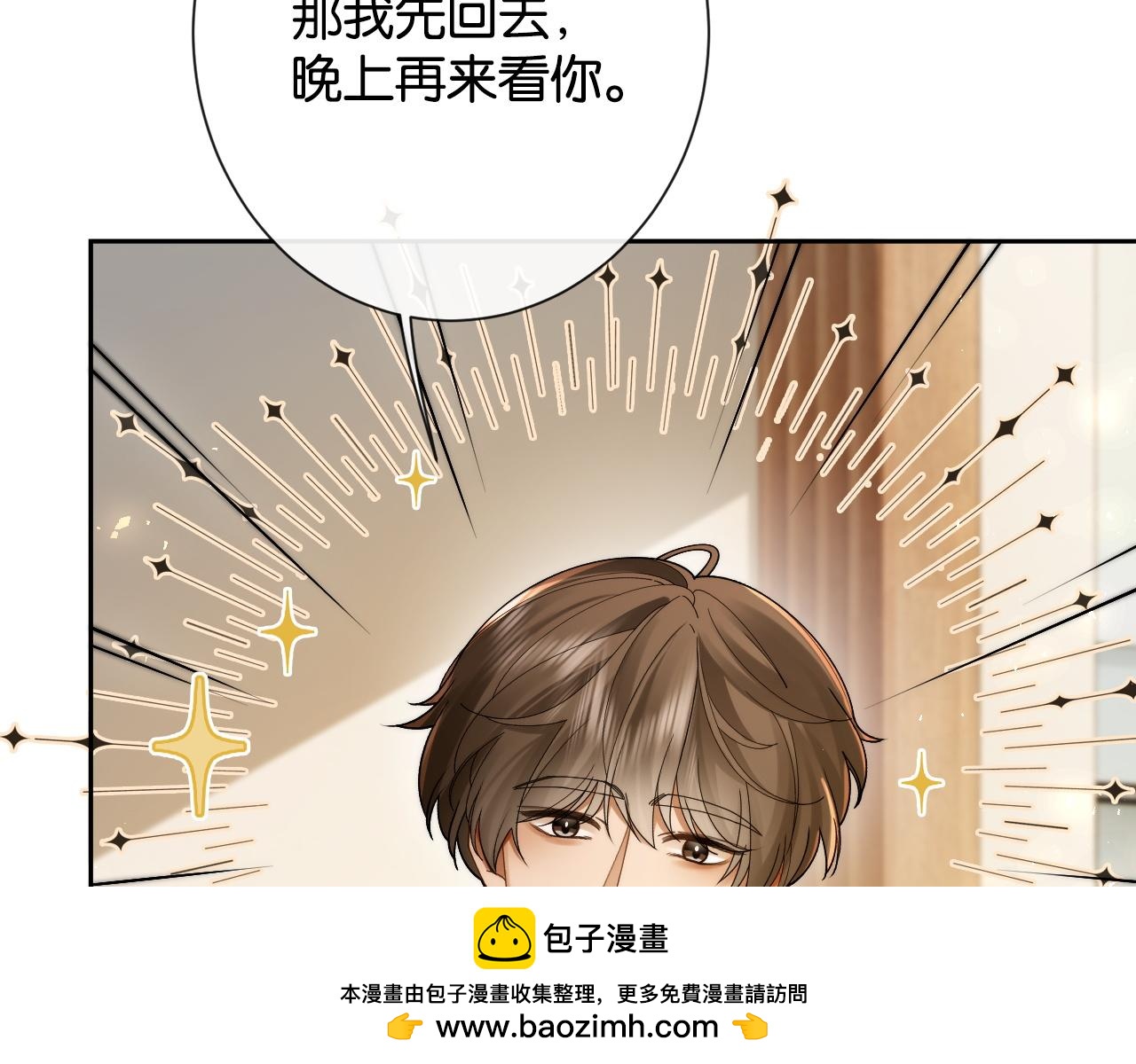 48话 略施小计干掉情敌(1/3)-第51话