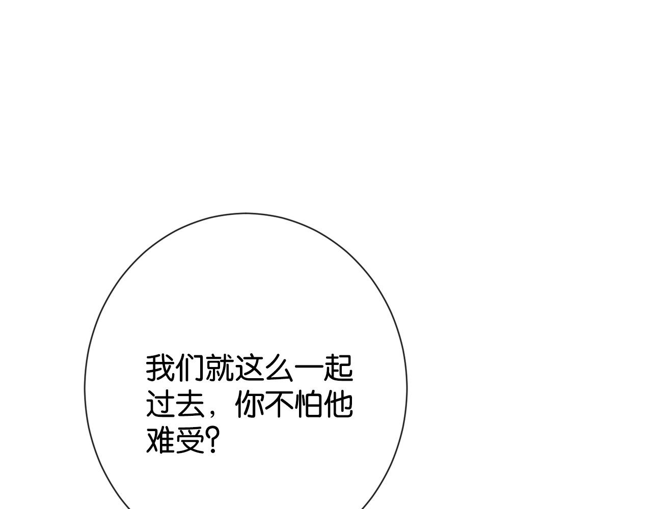 48话 略施小计干掉情敌(1/3)-第51话