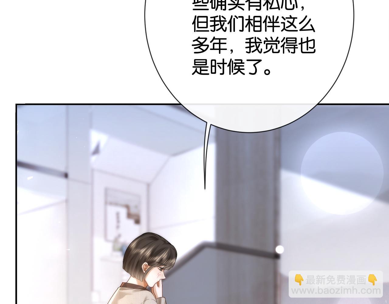 50话 就想宠着你(1/3)-第53话