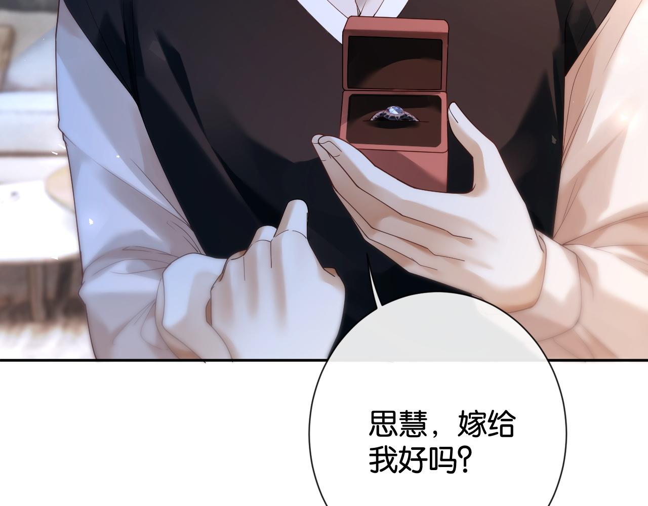 50话 就想宠着你(1/3)-第53话