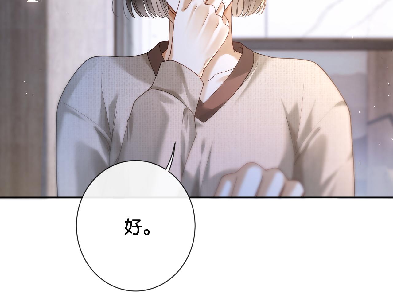 50话 就想宠着你(1/3)-第53话