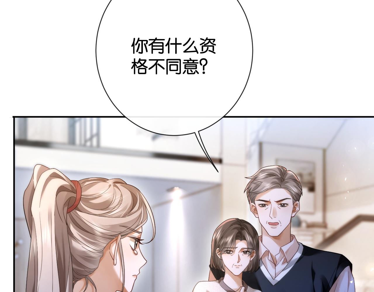 50话 就想宠着你(1/3)-第53话
