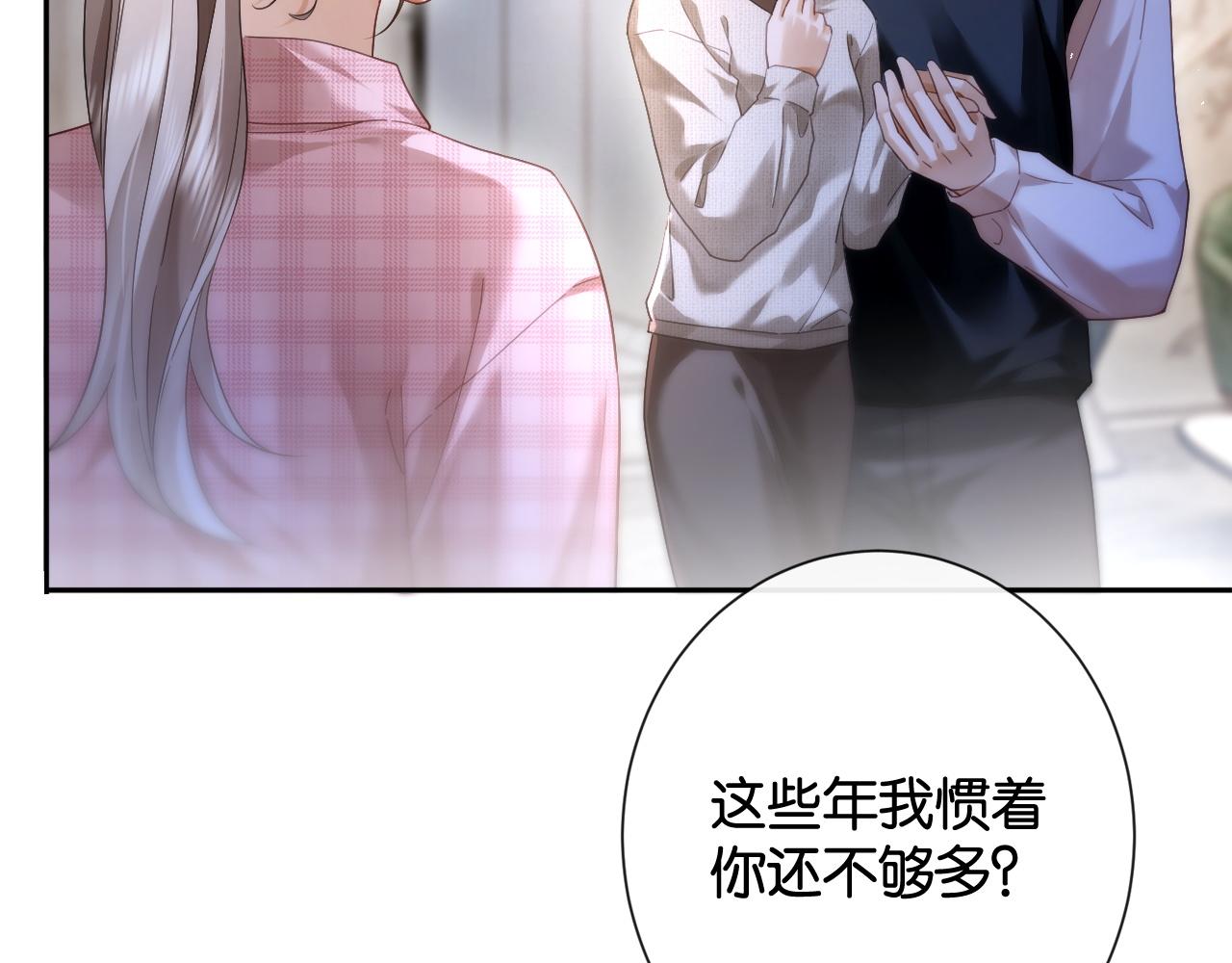 50话 就想宠着你(1/3)-第53话