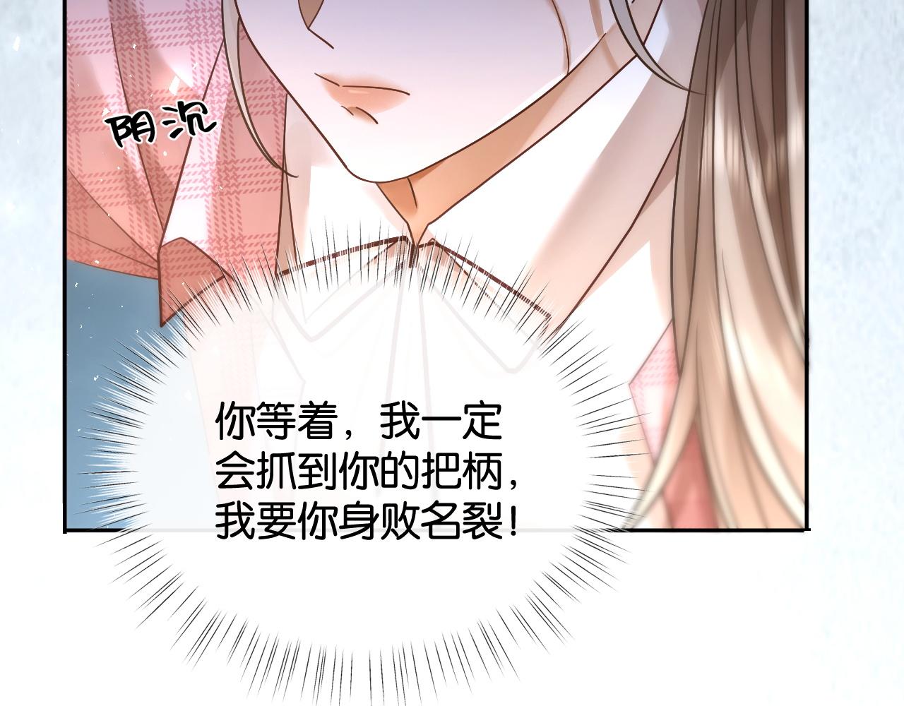 50话 就想宠着你(1/3)-第53话