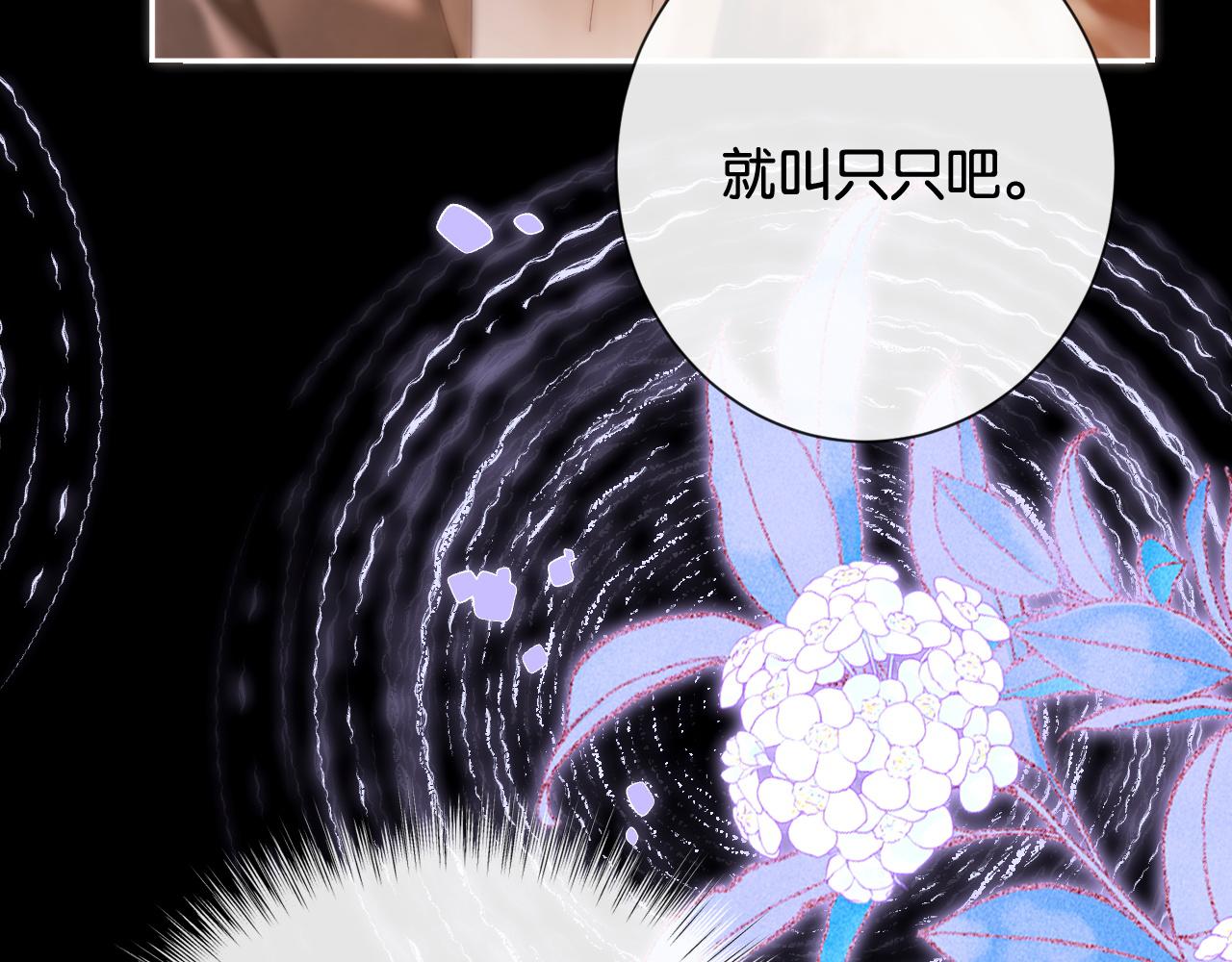 50话 就想宠着你(1/3)-第53话