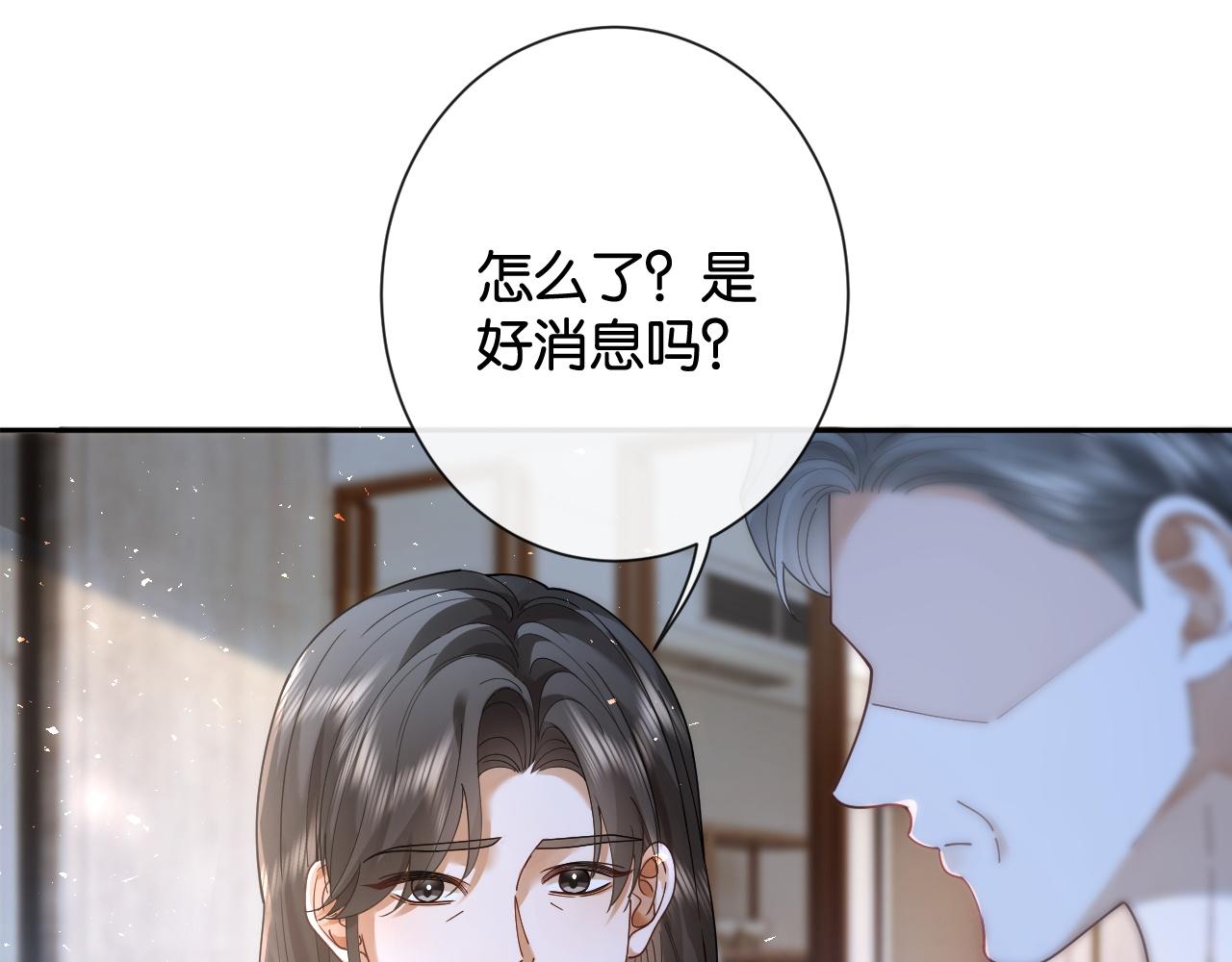 50话 就想宠着你(1/3)-第53话