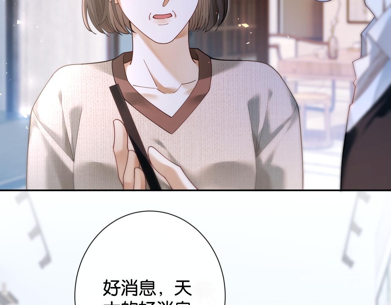50话 就想宠着你(1/3)-第53话
