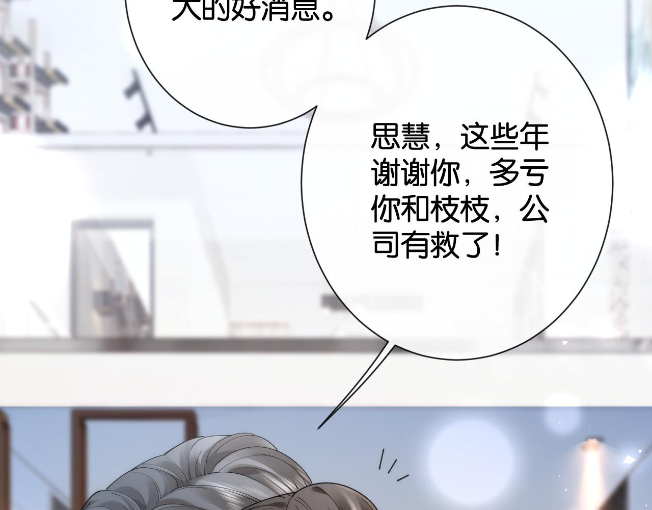 50话 就想宠着你(1/3)-第53话