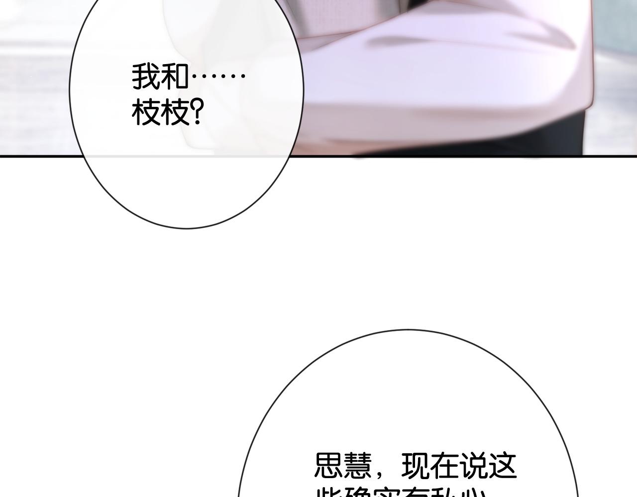 50话 就想宠着你(1/3)-第53话