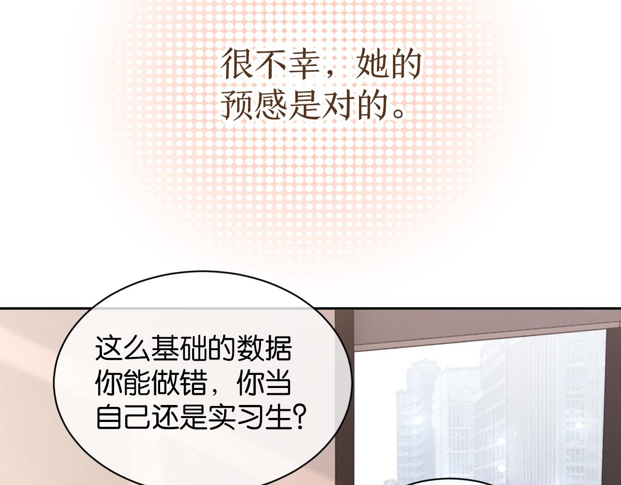 第5话 &ldquo;冤家&rdquo;路窄(1/2)-第5话