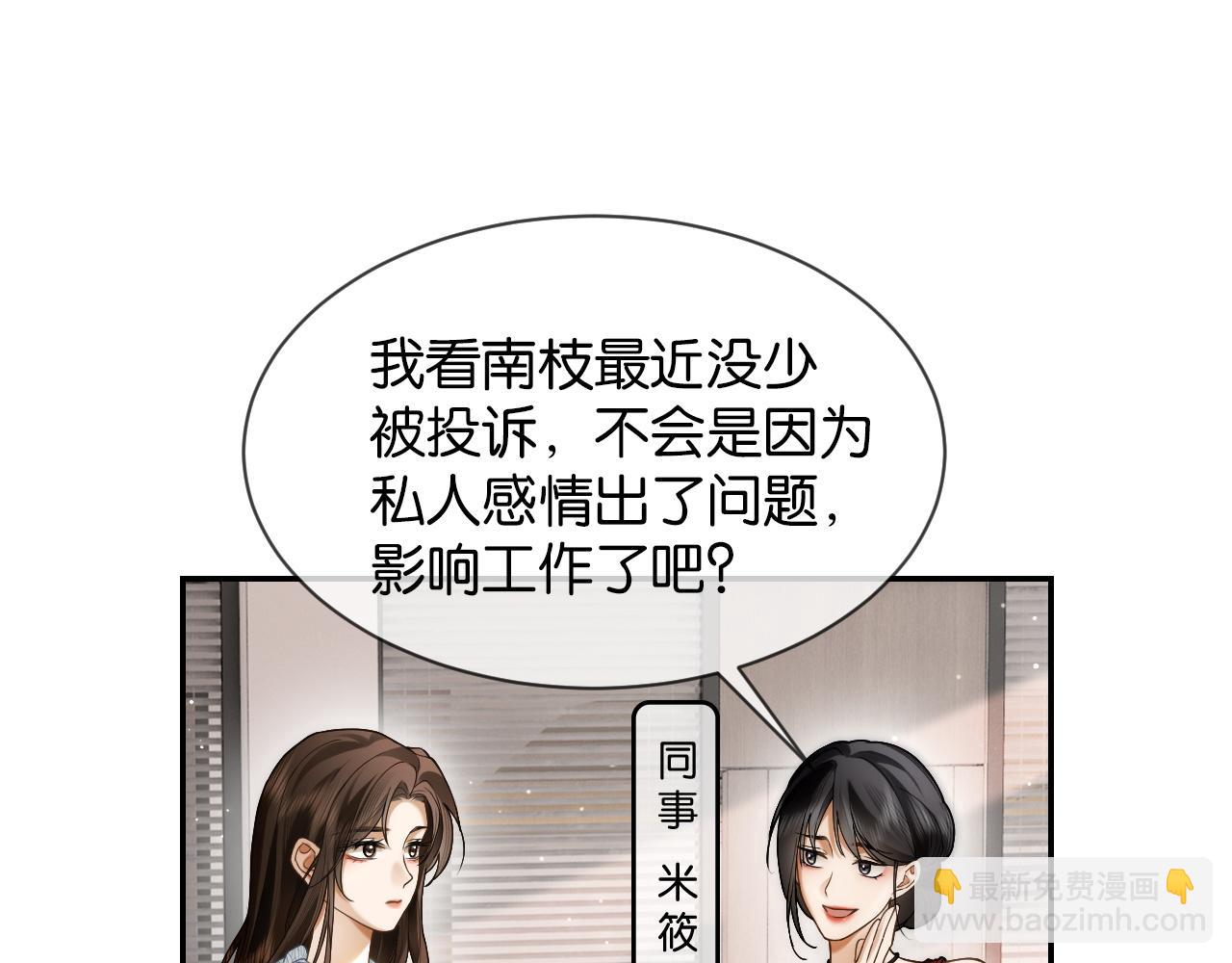 第5话 &ldquo;冤家&rdquo;路窄(1/2)-第5话