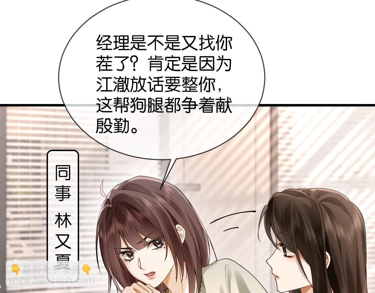 第5话 &ldquo;冤家&rdquo;路窄(1/2)-第5话