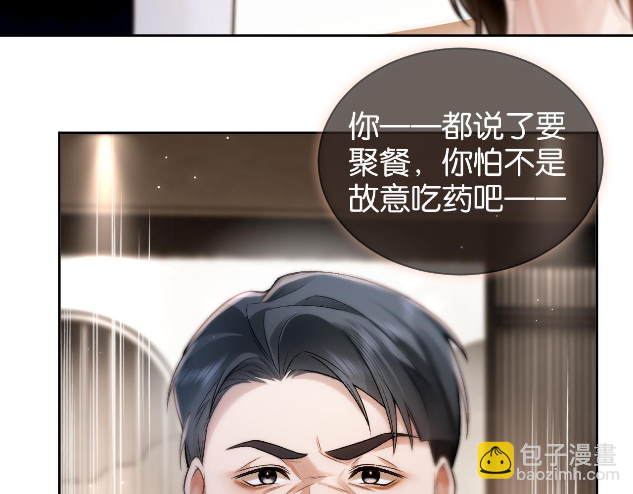 第5话 &ldquo;冤家&rdquo;路窄(1/2)-第5话