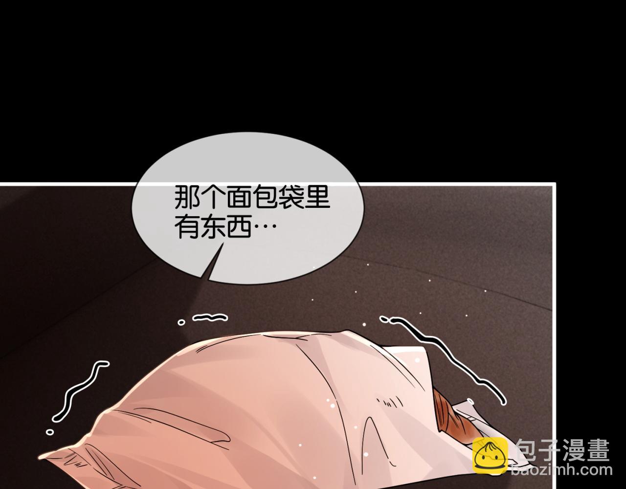 第7话 暗藏的温柔(1/3)-第7话