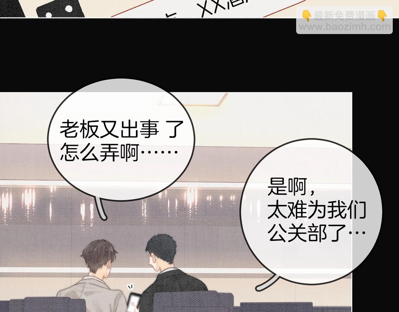 第一话：危机公关(1/3)-第1话