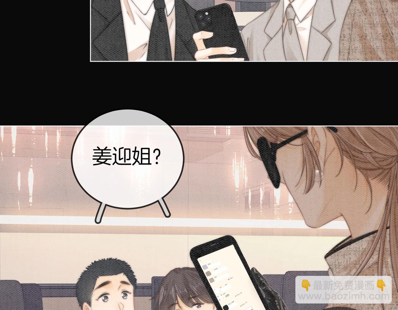 第一话：危机公关(1/3)-第1话