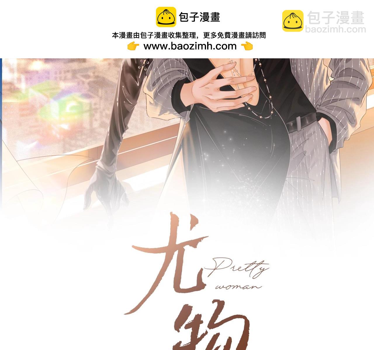 第一话：危机公关(1/3)-第1话