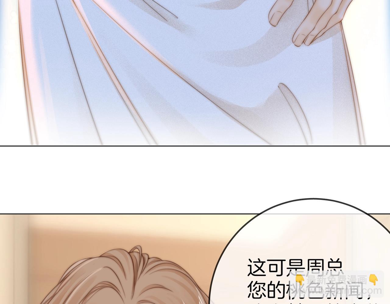 第一话：危机公关(1/3)-第1话