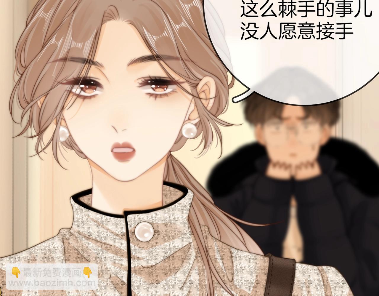第一话：危机公关(1/3)-第1话