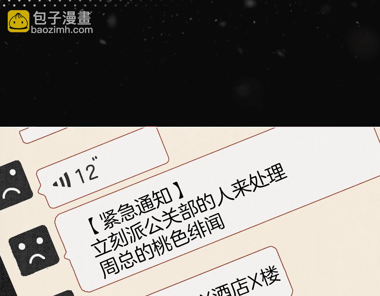 第一话：危机公关(1/3)-第1话
