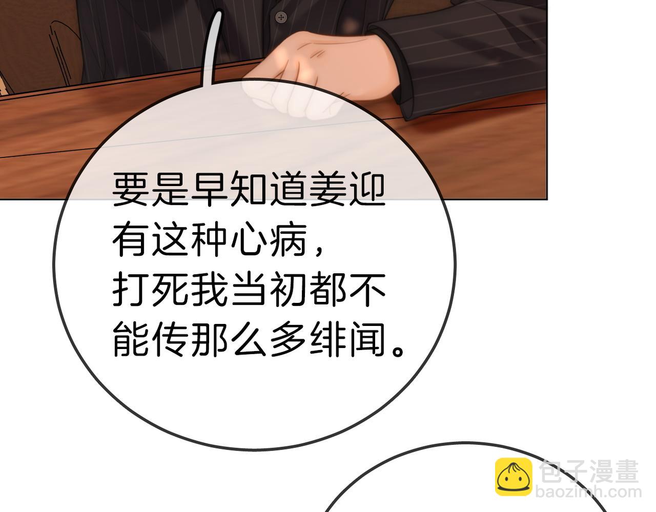 第七十八话 勾引(1/2)-第101话