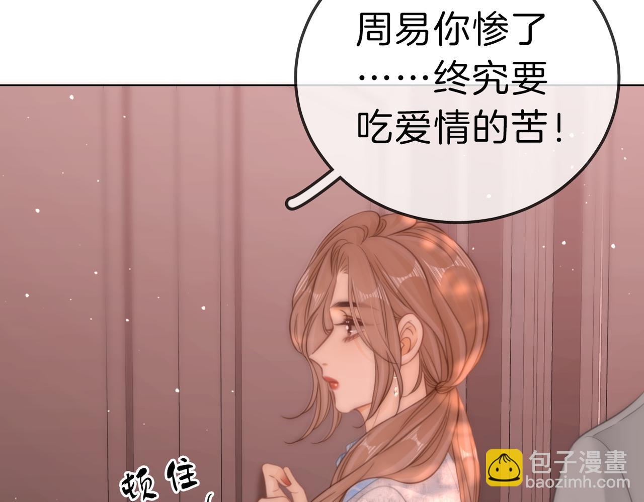 第七十八话 勾引(1/2)-第101话