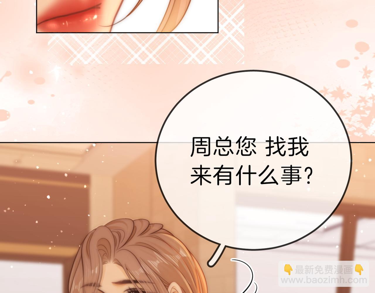 第七十八话 勾引(1/2)-第101话