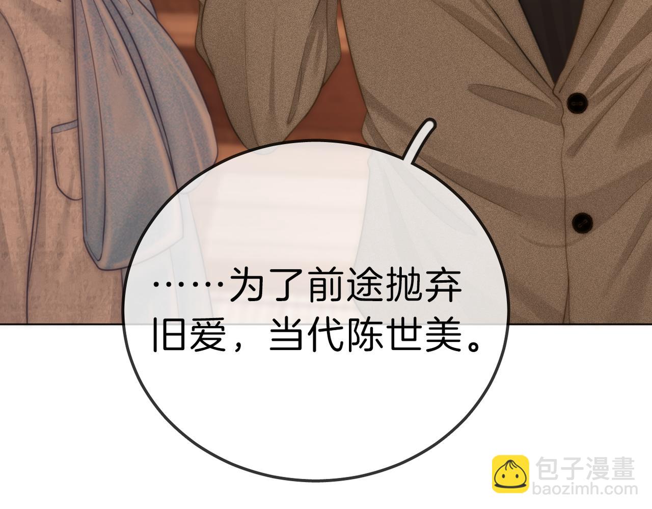 第七十八话 勾引(1/2)-第101话