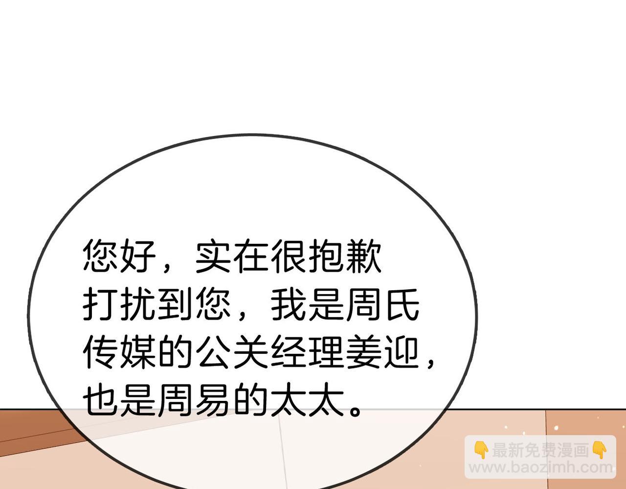 第八十话 姜迎的警告(1/2)-第103话