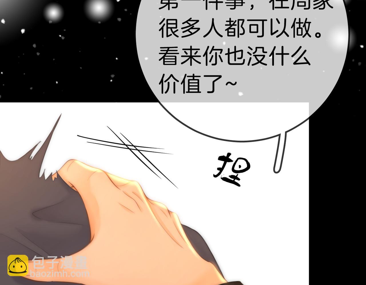 第八十二话 真相(1/2)-第105话