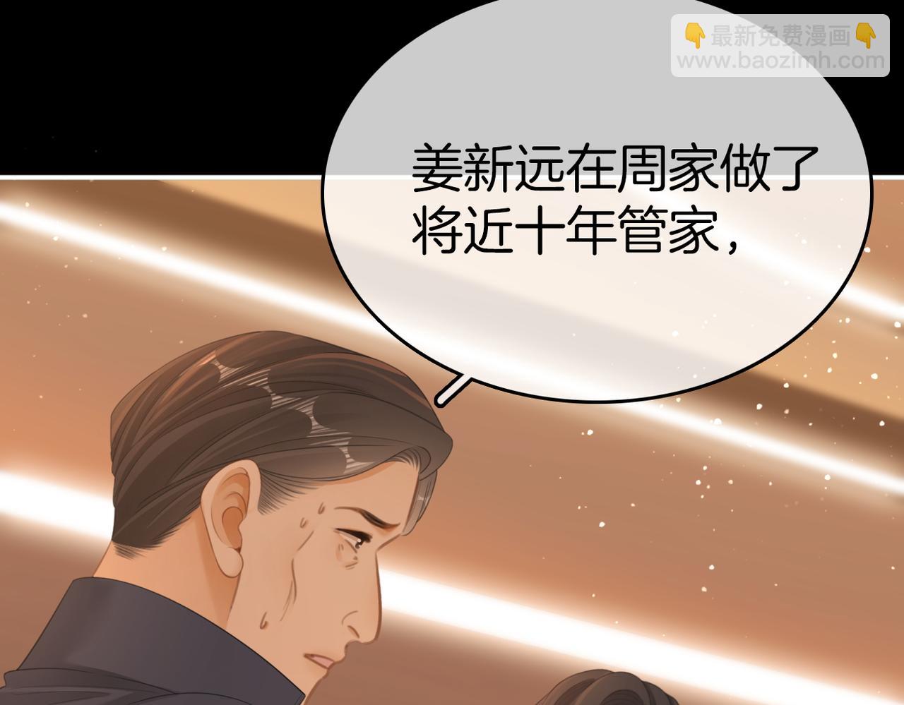 第八十二话 真相(1/2)-第105话