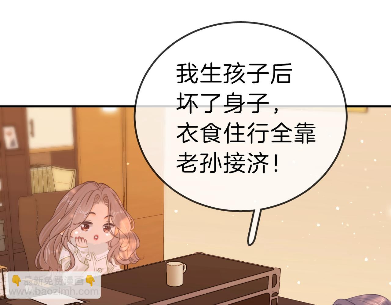 第八十四话  老婆~我冷(1/2)-第107话