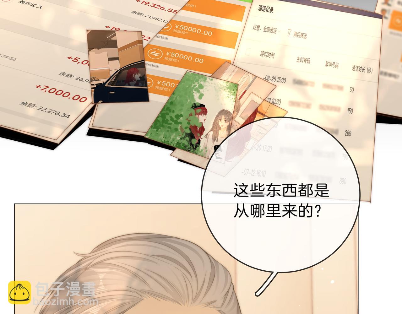 第八十六话 树欲静而风不止(1/2)-第109话