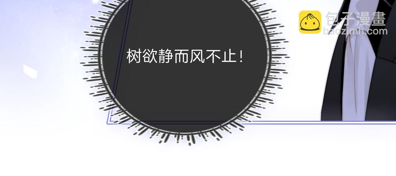第八十六话 树欲静而风不止(1/2)-第109话