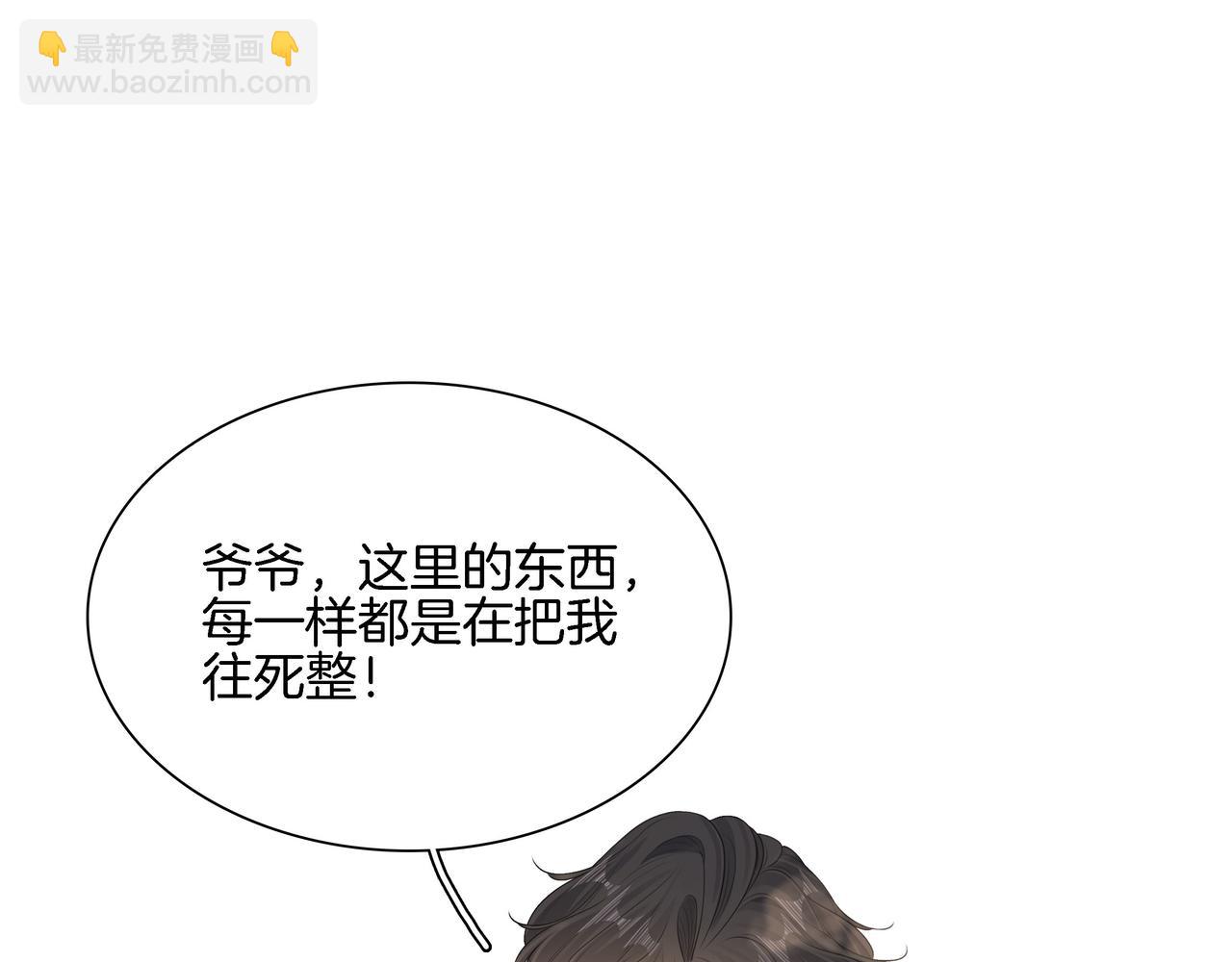 第八十六话 树欲静而风不止(1/2)-第109话