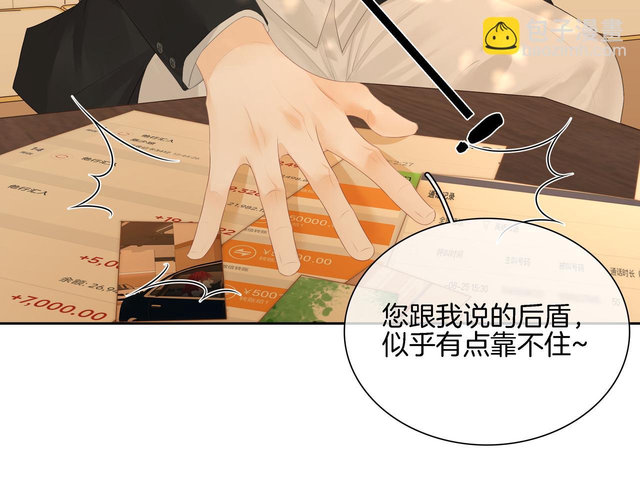 第八十六话 树欲静而风不止(1/2)-第109话
