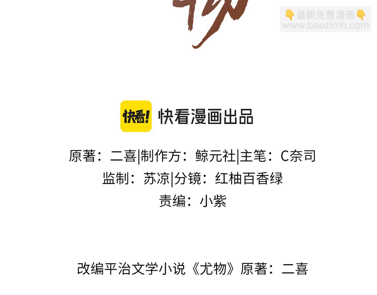 第八十六话 树欲静而风不止(1/2)-第109话
