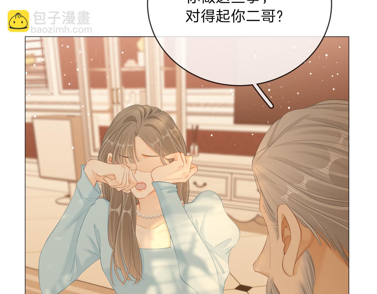 第八十六话 树欲静而风不止(1/2)-第109话