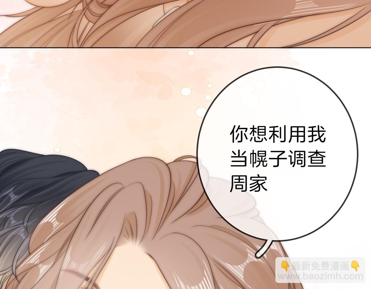 第十一话：目的不纯(1/2)-第11话