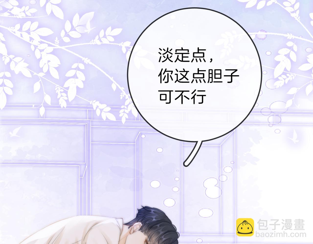 第十一话：目的不纯(1/2)-第11话