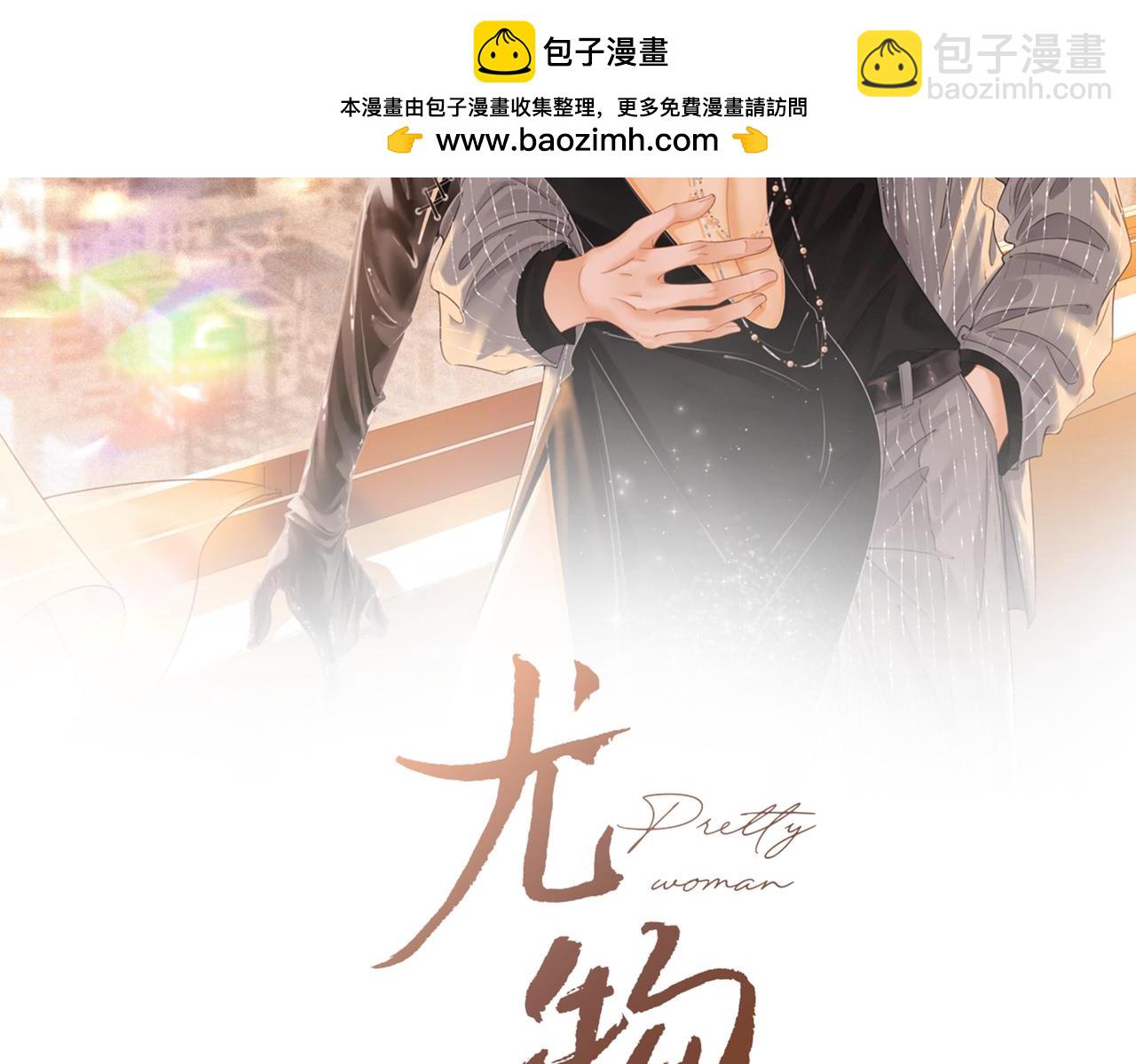 第十一话：目的不纯(1/2)-第11话