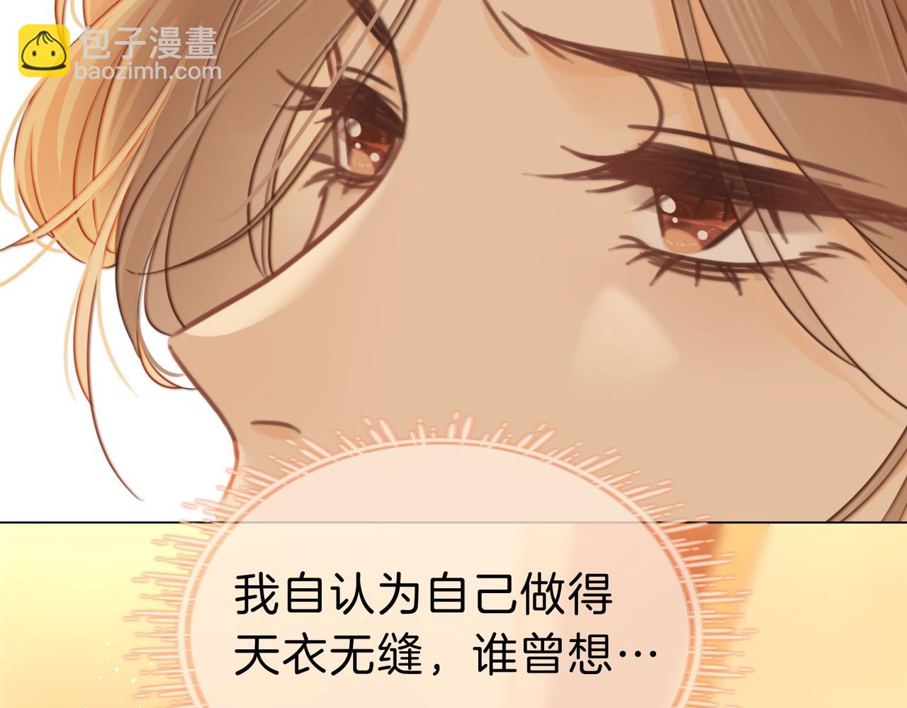 第十一话：目的不纯(1/2)-第11话