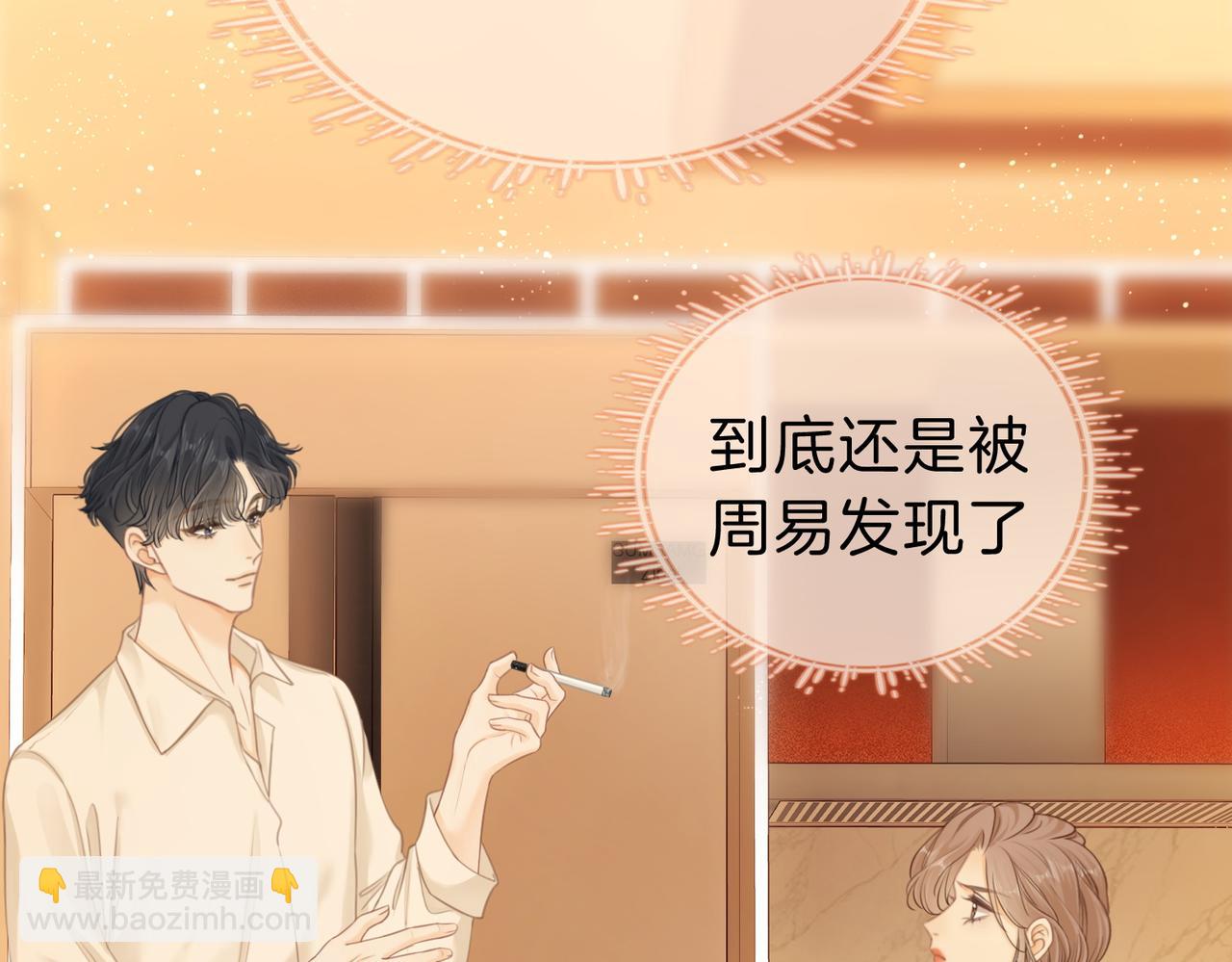 第十一话：目的不纯(1/2)-第11话