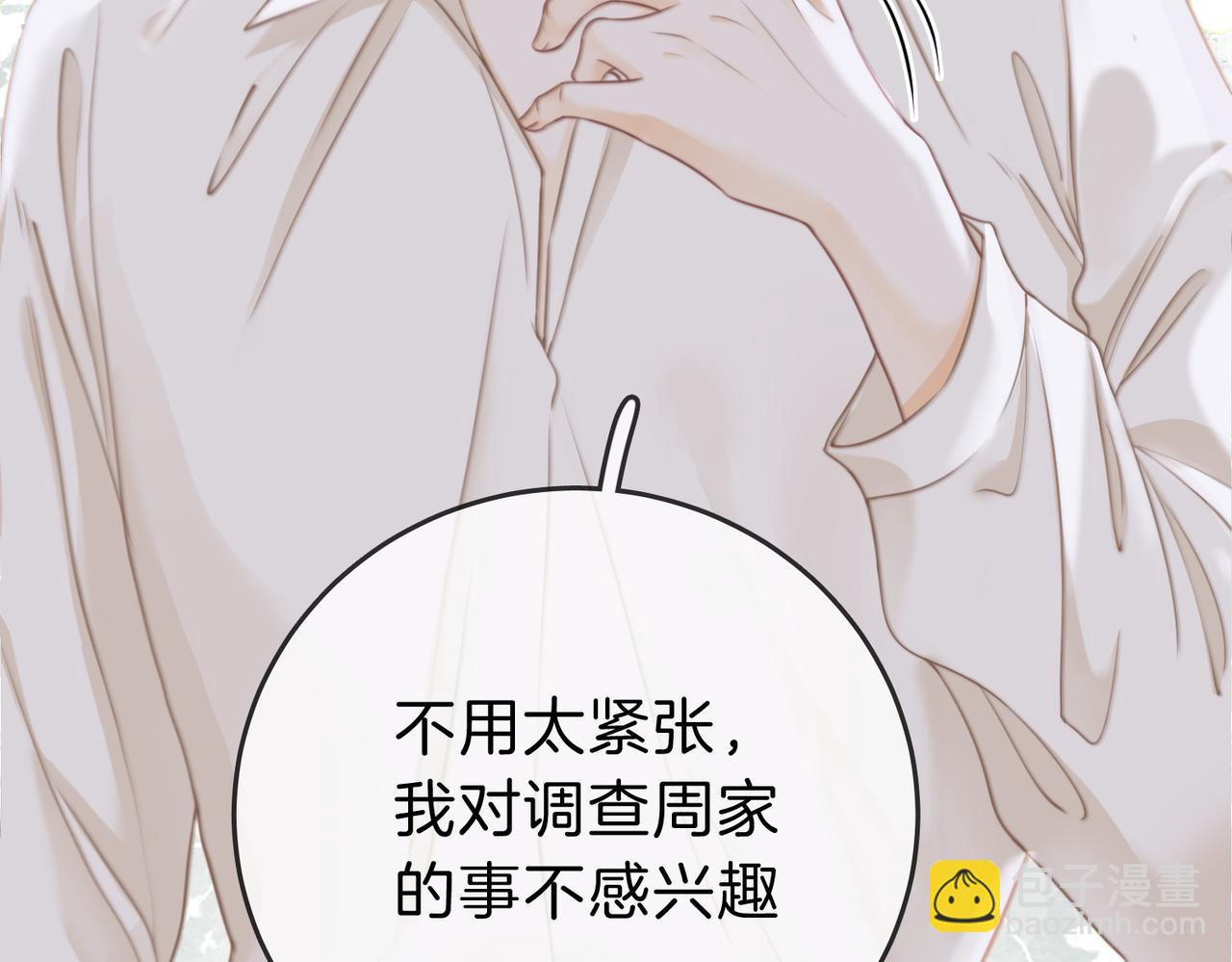 第十一话：目的不纯(1/2)-第11话
